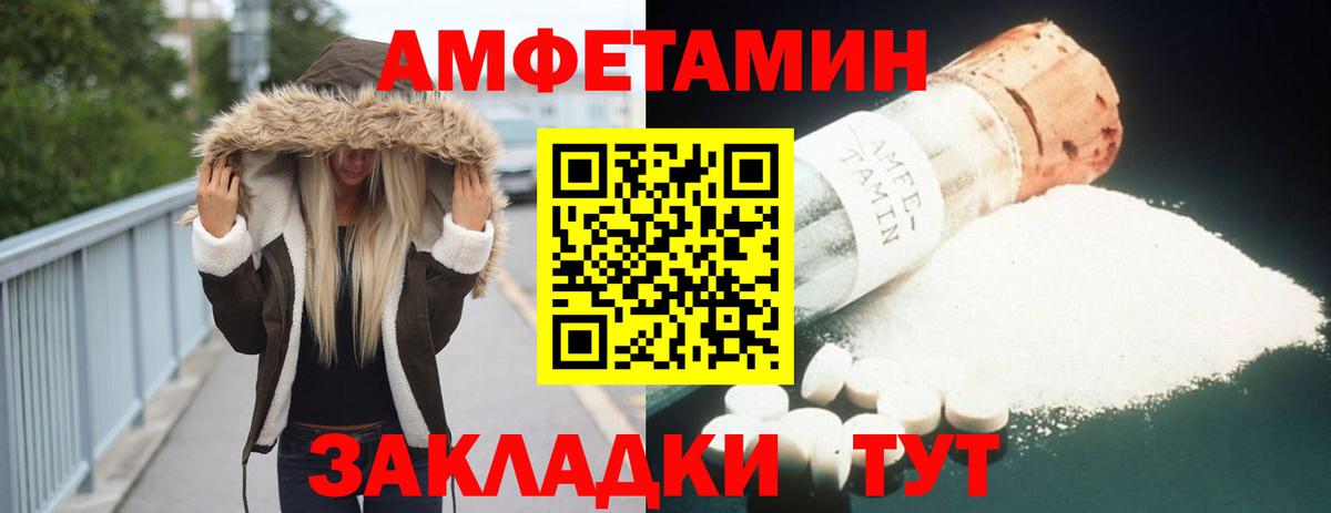 Чехов  Амфетамин Розовый  АМФЕТАМИН  Вход с VPN 