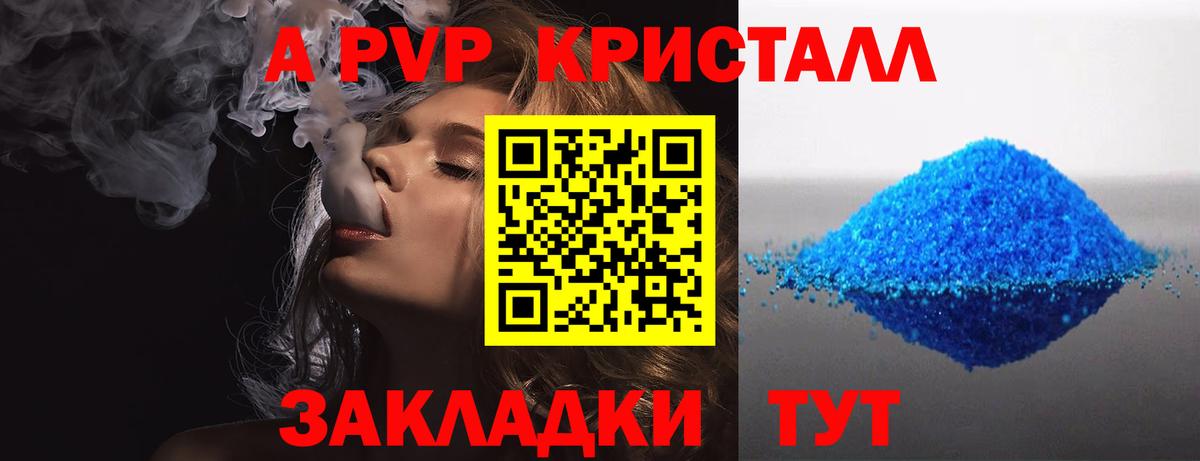 Alpha-PVP кристаллы  закладка  Вход с VPN  Alpha PVP кристаллы  Чехов  А ПВП СК КРИС 