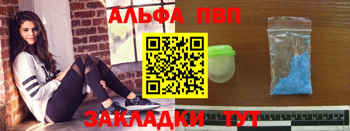 A PVP Соль Чехов