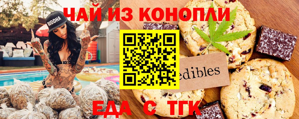 Чехов  Еда ТГК конопля  Вход с VPN 