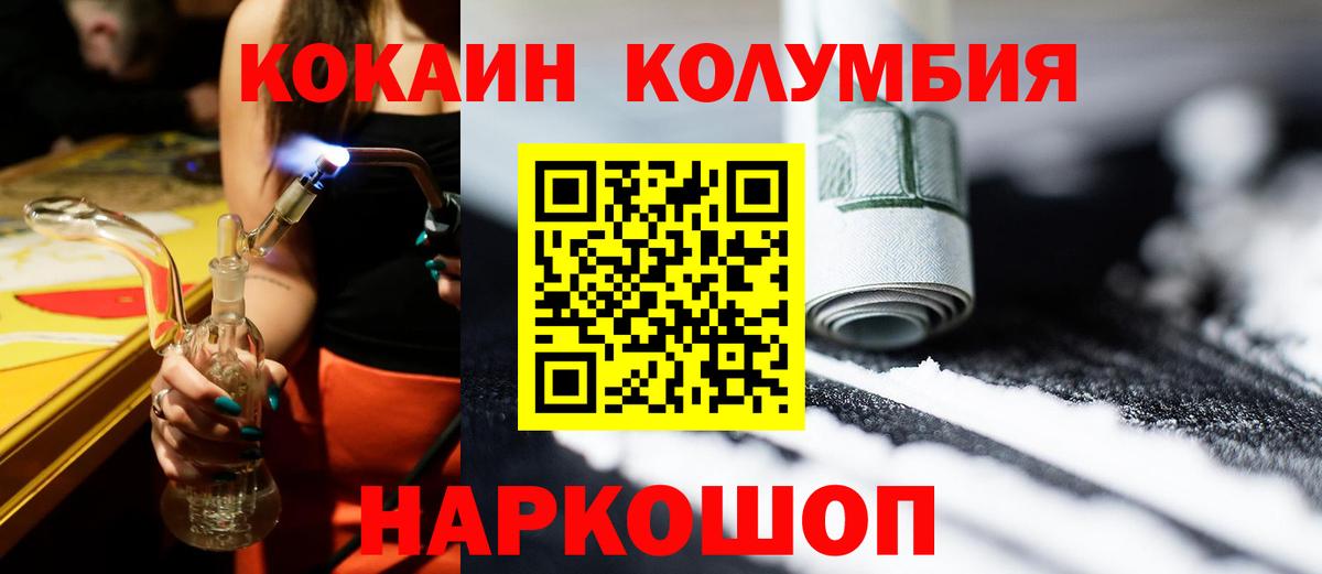 COCAIN FishScale  цена наркотик  Чехов  COCAIN Боливия  Вход с VPN 