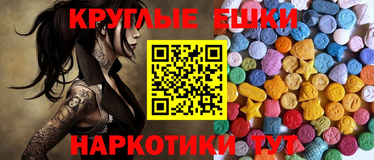 Экстази  купить закладку  blacksprut онион  Вход с VPN  ЭКСТАЗИ Cube  ЭКСТАЗИ 250 мг  Чехов 