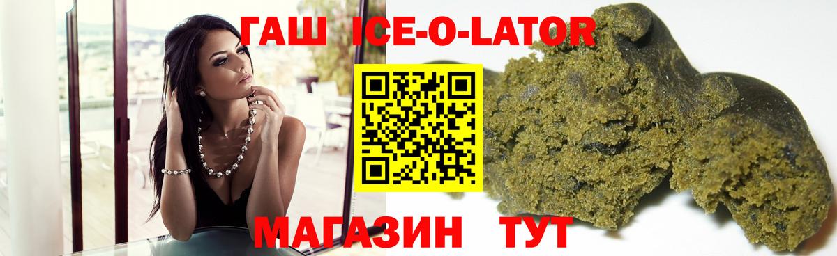 ГАШИШ Premium  Вход с VPN  Чехов  ГАШИШ Изолятор 