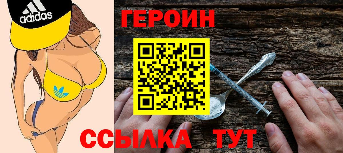 Героин гречка  Вход с VPN  Чехов 