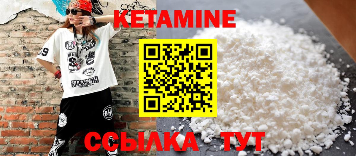 Кетамин ketamine  Вход с VPN  Чехов  КЕТАМИН VHQ 