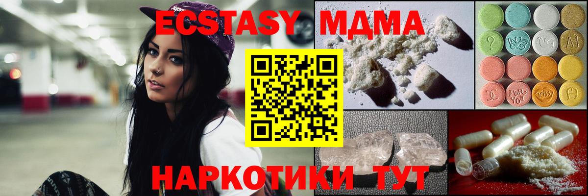 MDMA молли Чехов