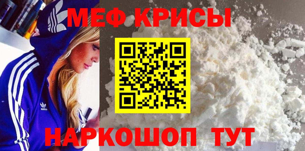 Меф мяу мяу  МЕФ  Чехов  Вход с VPN  Мефедрон VHQ  МЯУ-МЯУ 