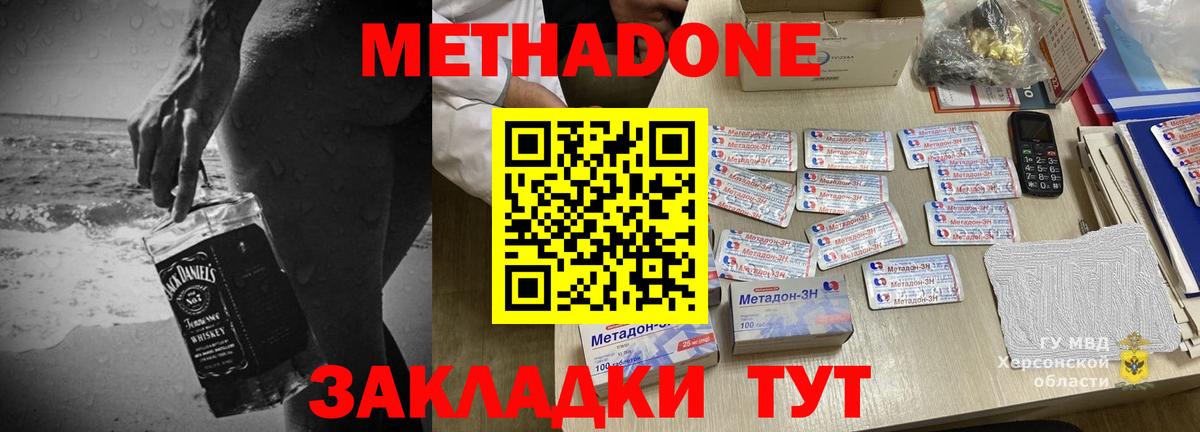 Метадон белоснежный  МЕТАДОН мёд  Вход с VPN  Чехов 
