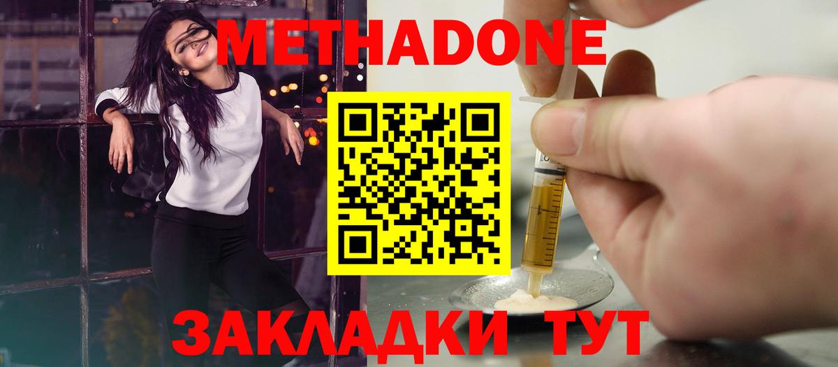 МЕТАДОН VHQ Чехов