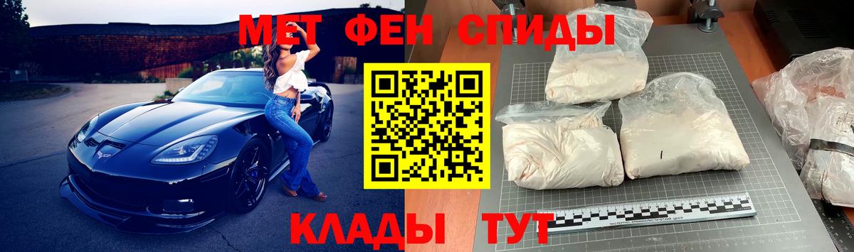 МЕТАМФЕТАМИН Methamphetamine  Вход с VPN  Чехов 
