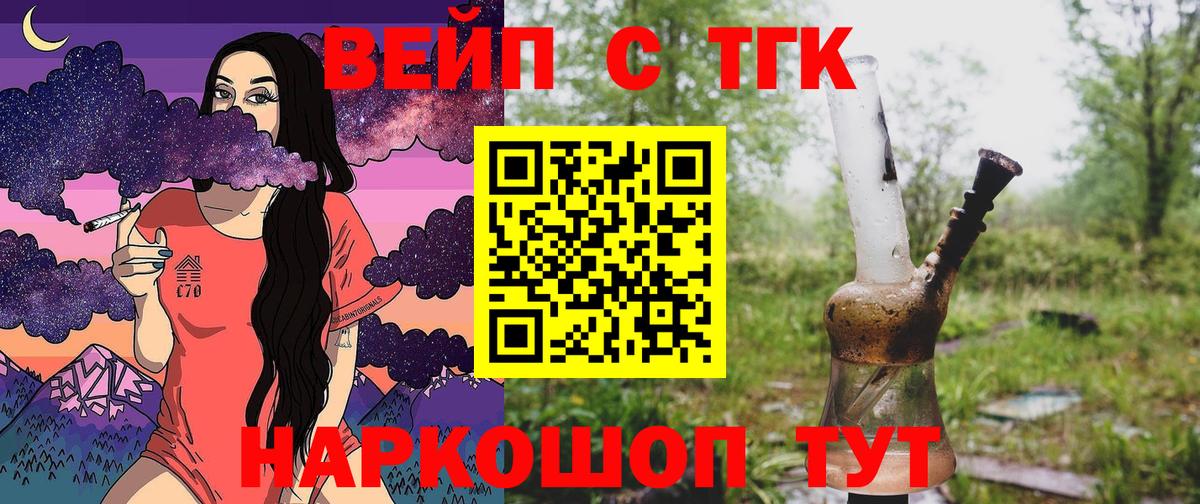 Чехов  ТГК концентрат  цены наркотик  Вход с VPN 